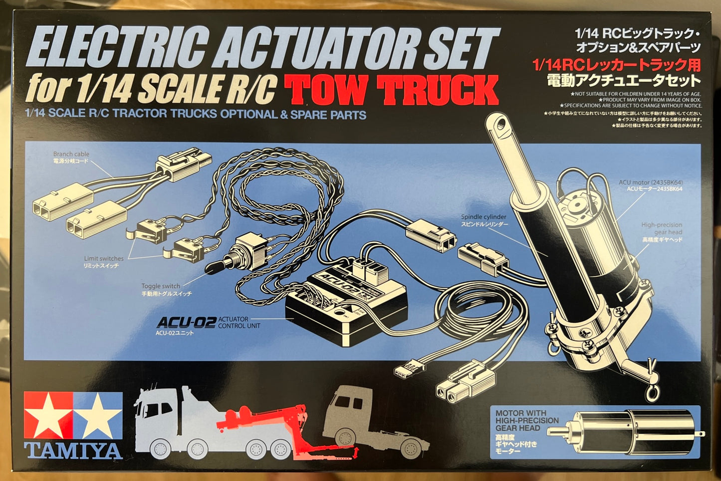 Tamiya ELECTRIC ACTUATOR SET for 1/14 SCALE R/C TIPPER TRUCK#56553